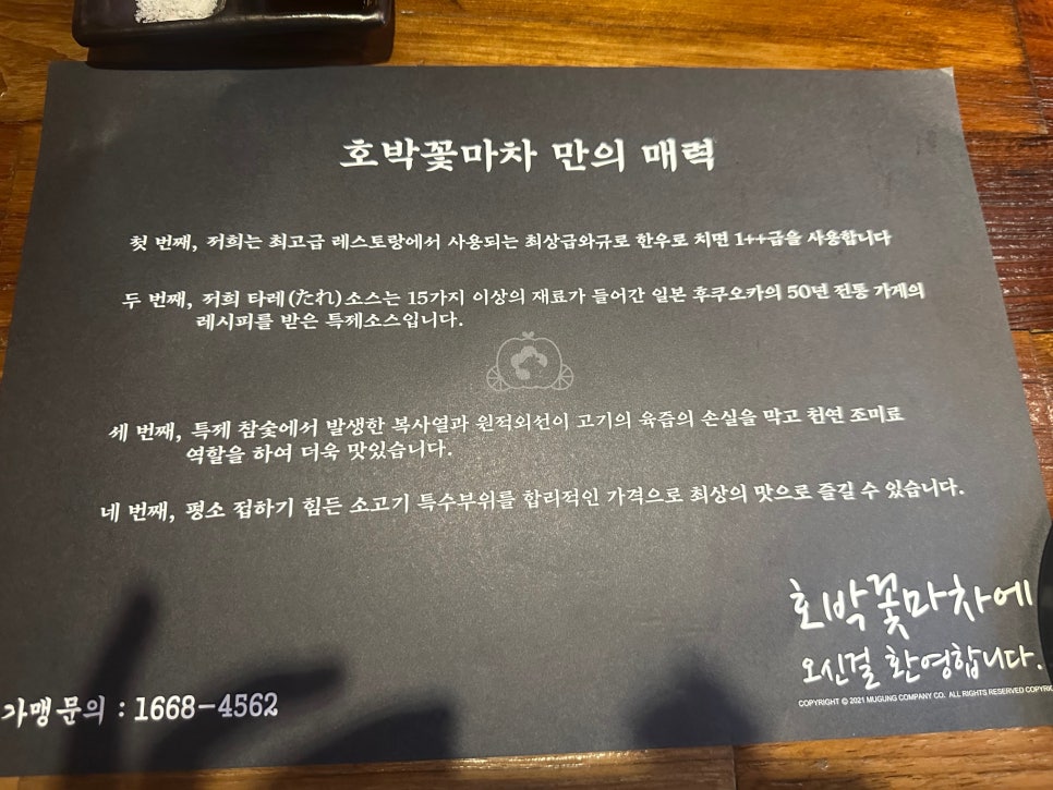 호박꽃마차천안불당점 이미지