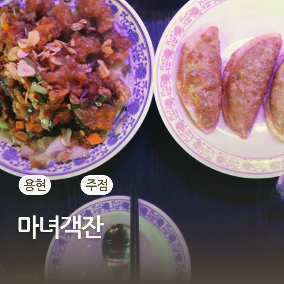 마녀객잔 이미지
