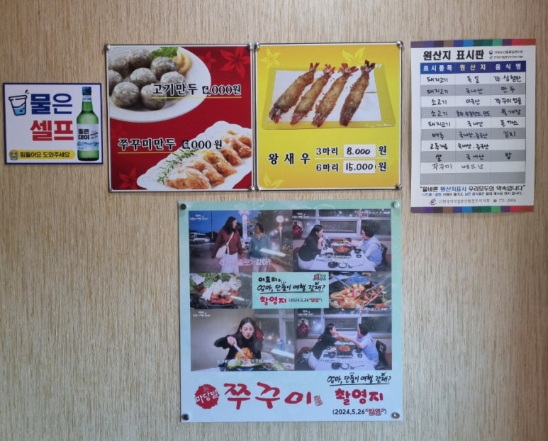 마당발밥집 이미지