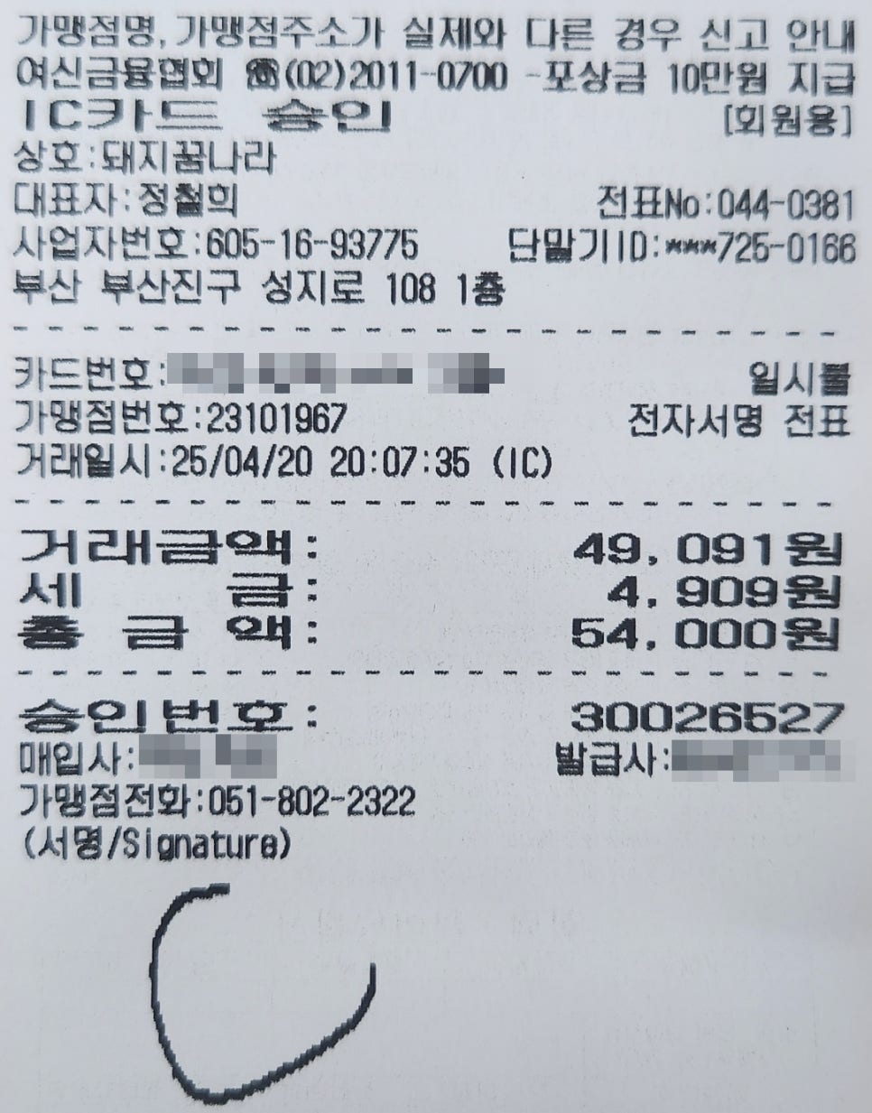 돼지꿈나라 이미지