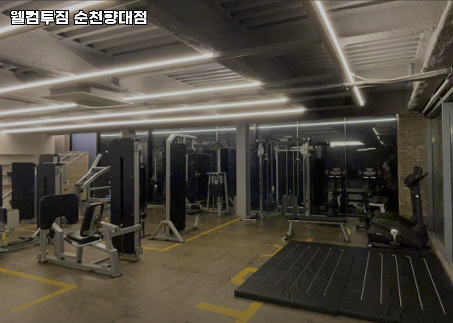 웰컴투짐 이미지