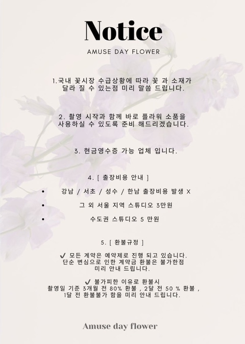 어뮤즈데이 이미지
