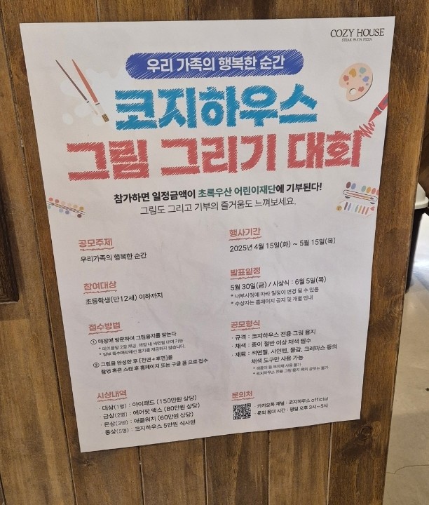 코지하우스부산시민공원점 이미지