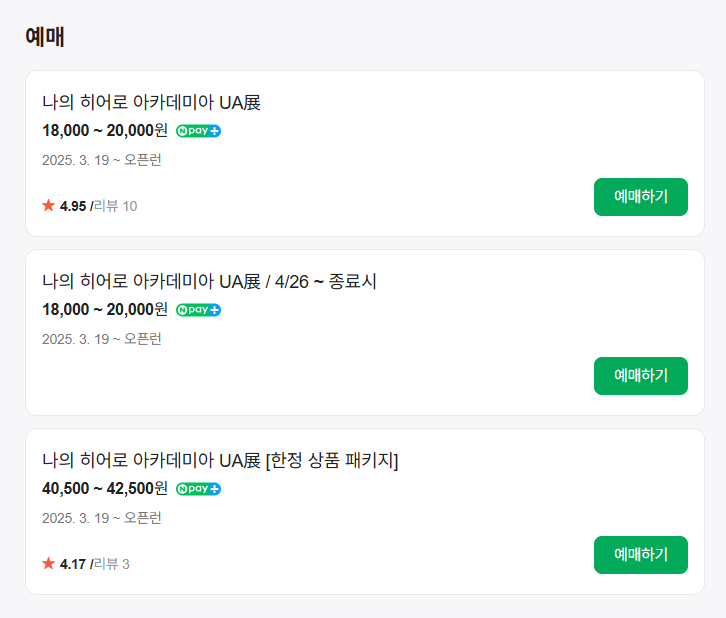 히어로홍대 이미지