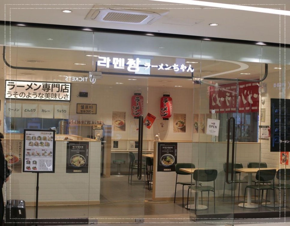 라멘짱 반포점 이미지