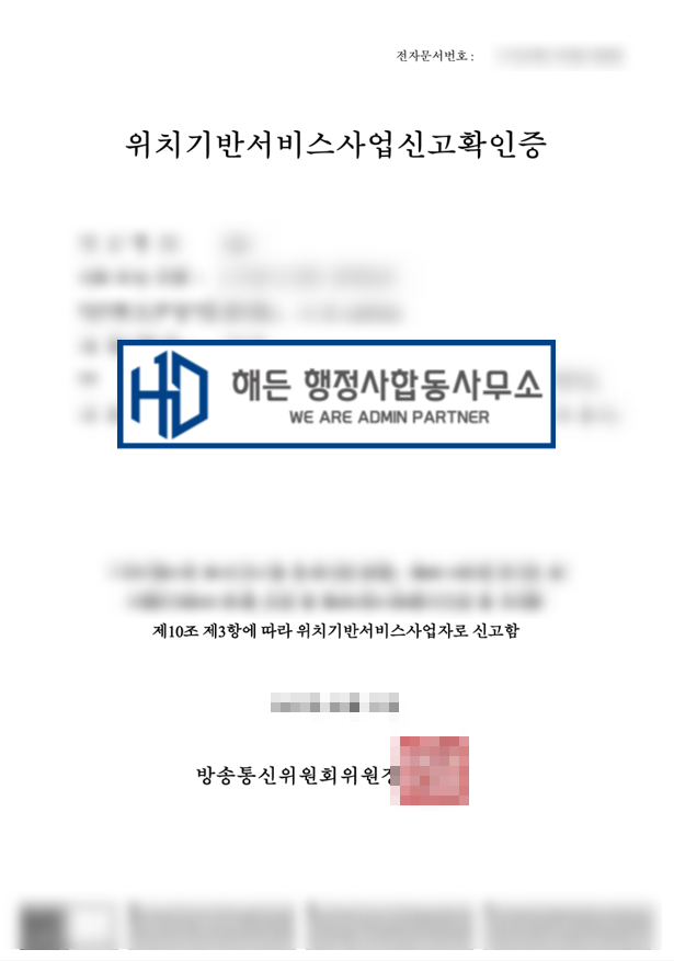 바로행정사합동사무소 이미지