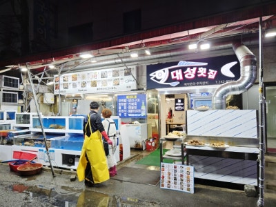 시장횟집 이미지