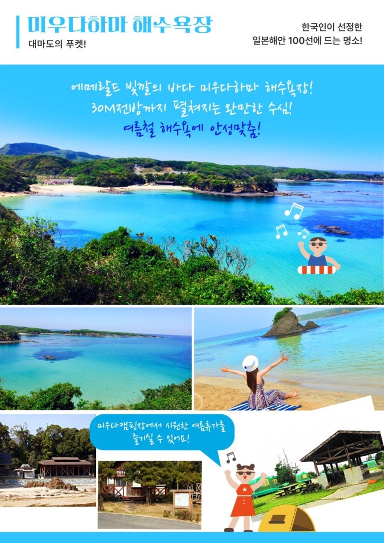 마실여행사 이미지