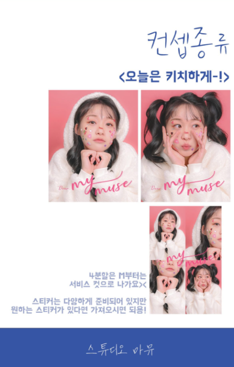스튜디오마로 이미지