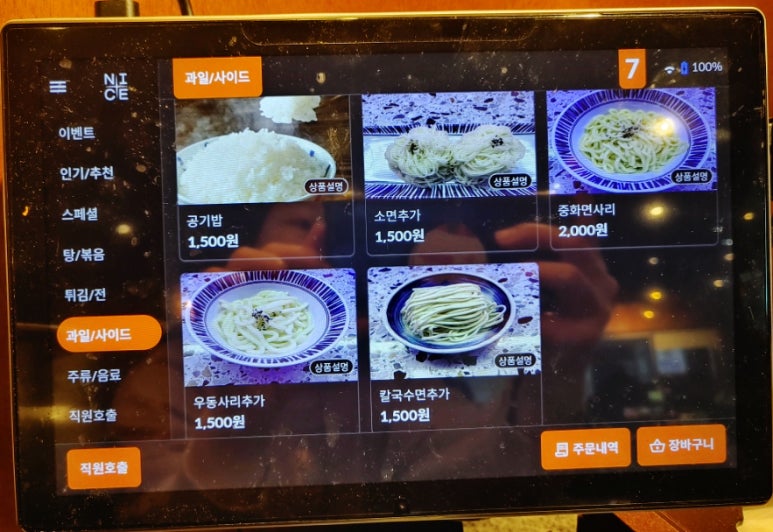 해드리오 봉선점 이미지