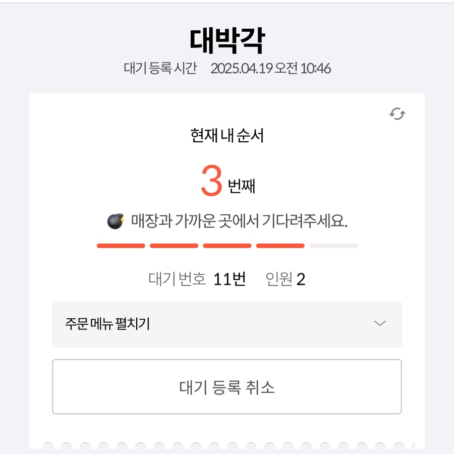대박각 이미지