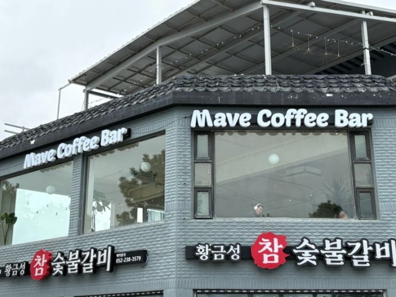 카페 메이브 이미지