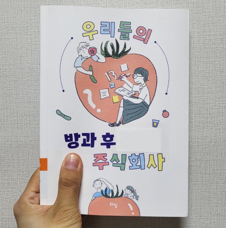 주식회사 라임 이미지