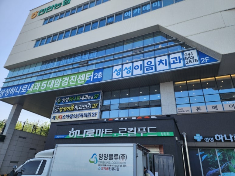 가나다소아청소년과의원 이미지