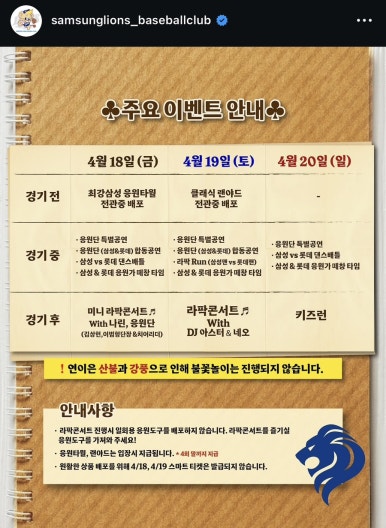 롯데대구시리즈 이미지