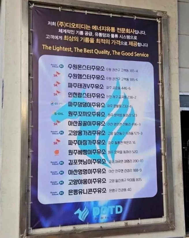 태권브이주유소 이미지