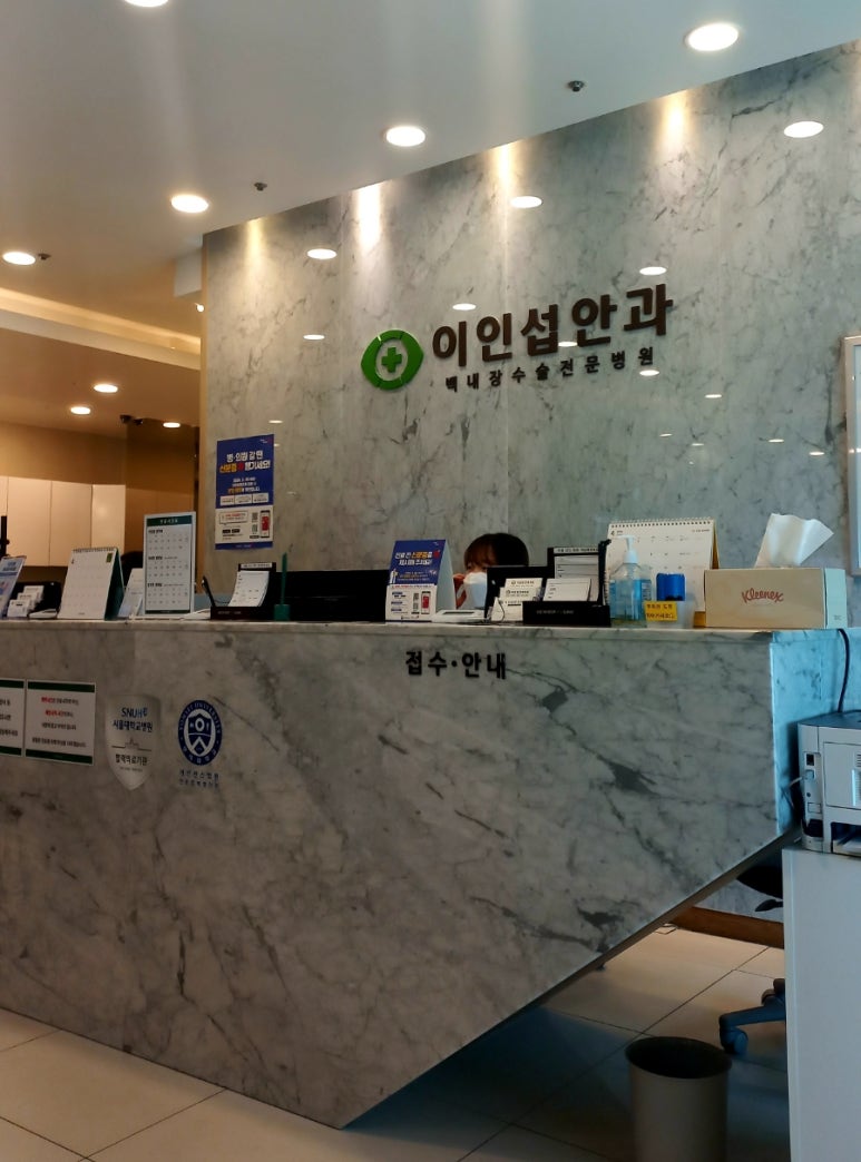 이인섭안과 이미지