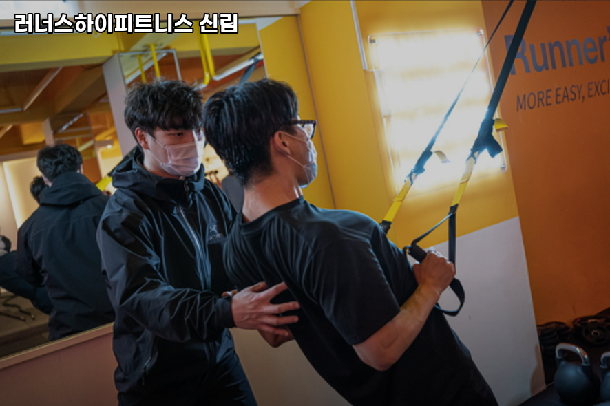 러너스하이피트니스신림 이미지