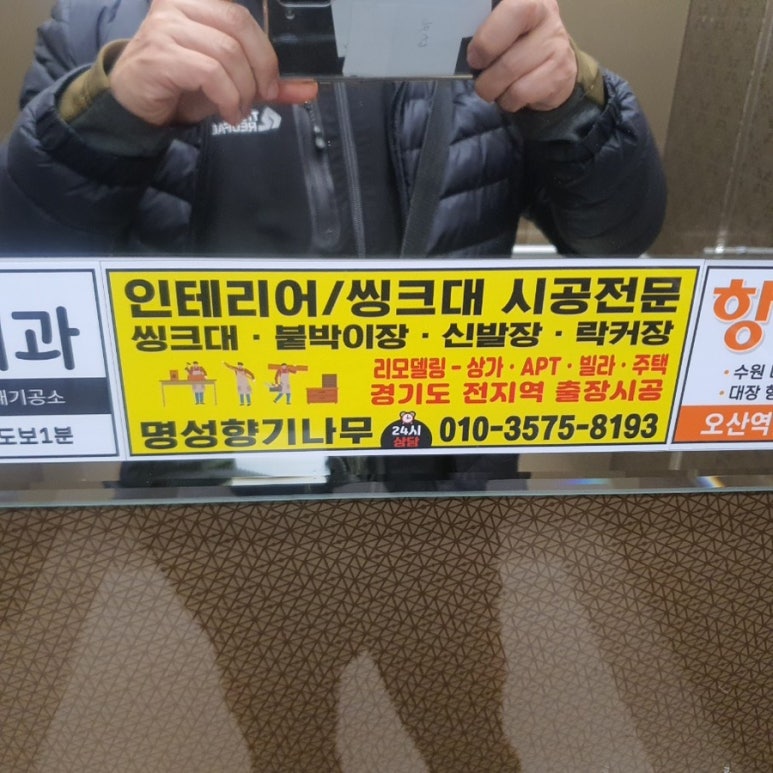 명성씽크 이미지