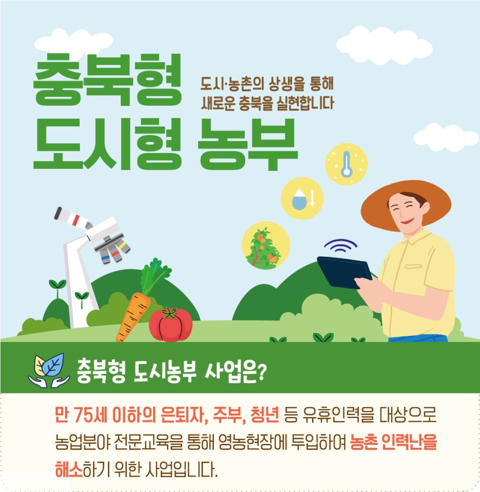 농부인력 이미지