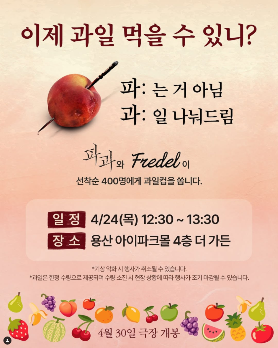 프레델 이미지