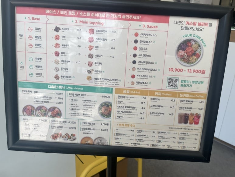 포케올데이충무로점 이미지