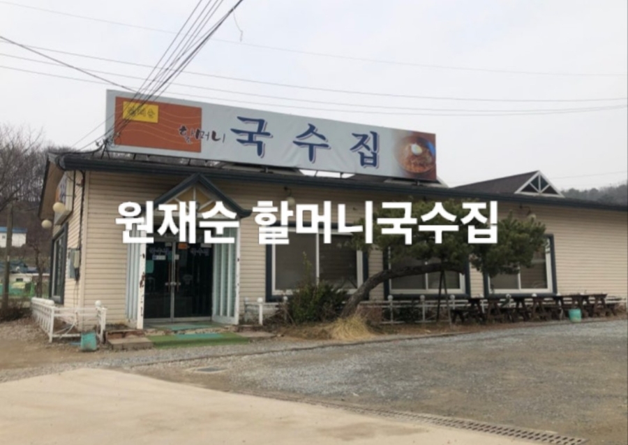 국수집 이미지