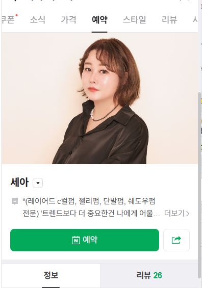세아헤어샵 이미지