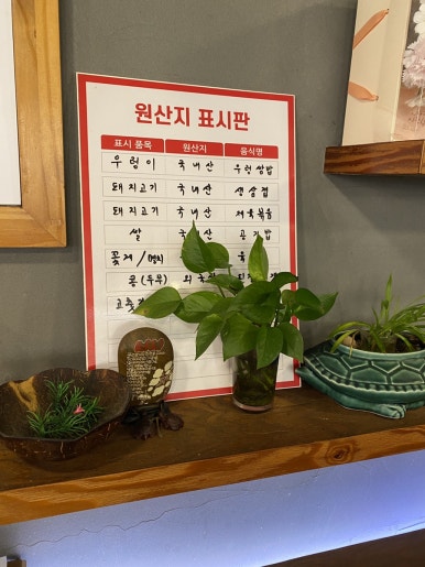 함박우렁쌈밥 이미지