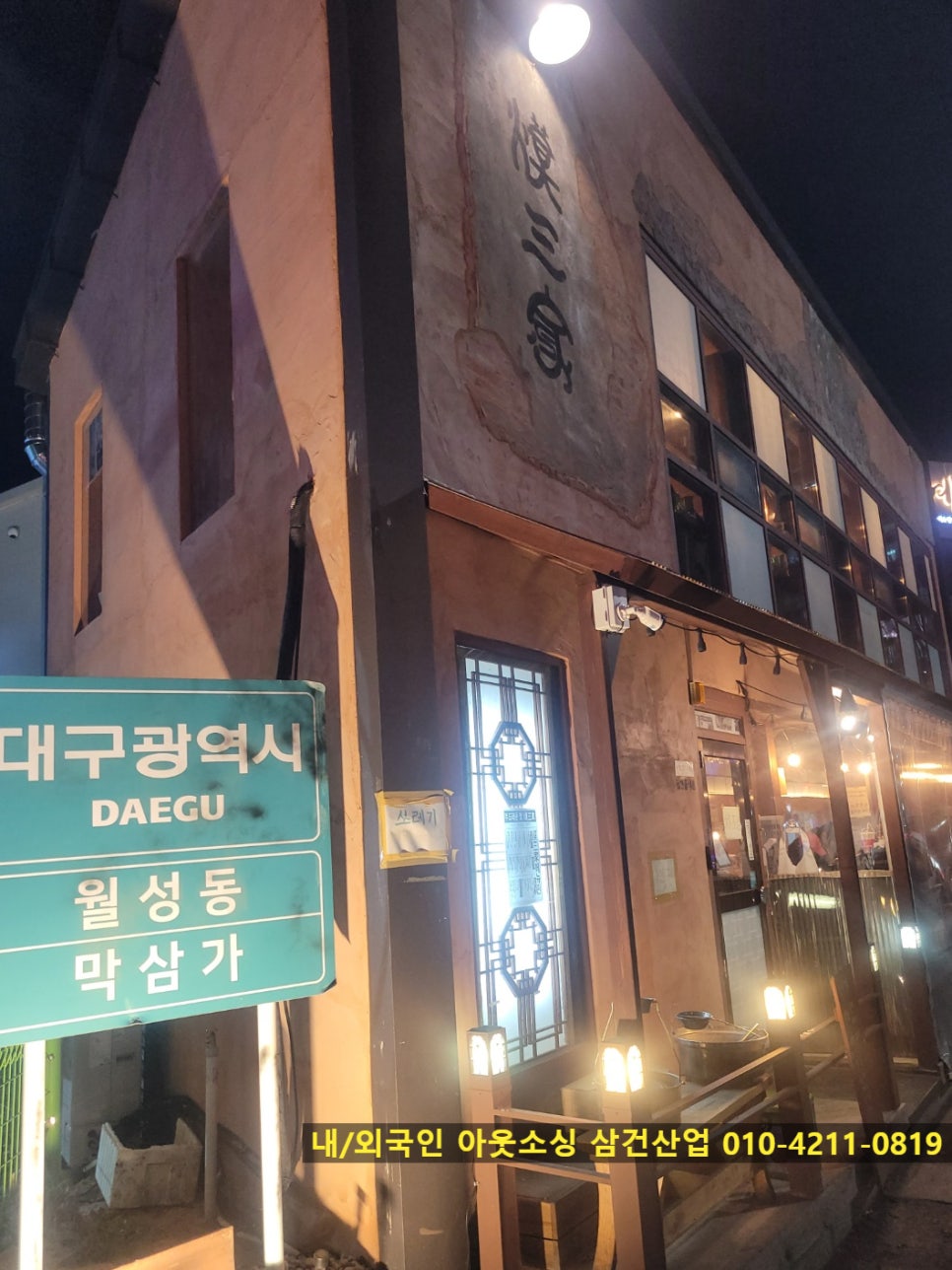 막삼가 이미지