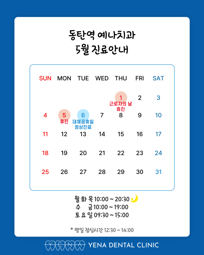 예나치과교정과치과의원 이미지