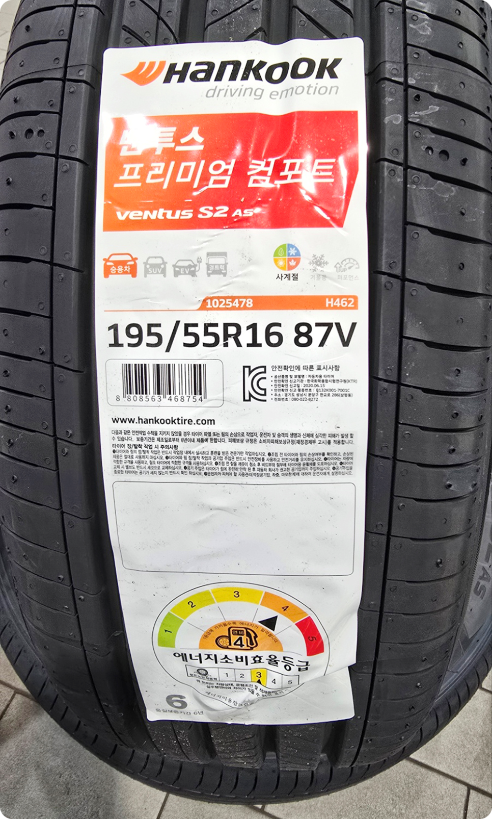 고려타이어종합정비 이미지