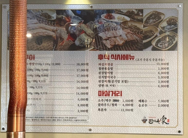진미육가 이미지