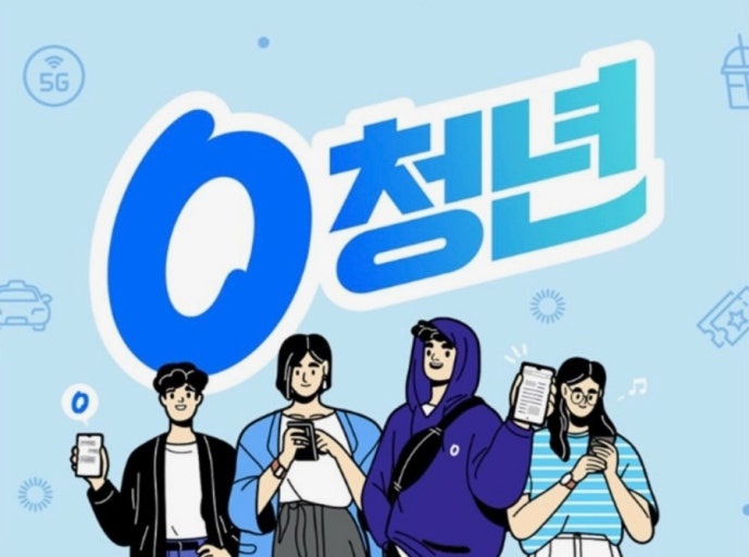 청춘텔레콤 이미지