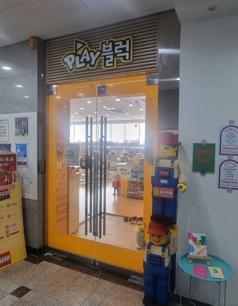 플레이방&블럭 이미지