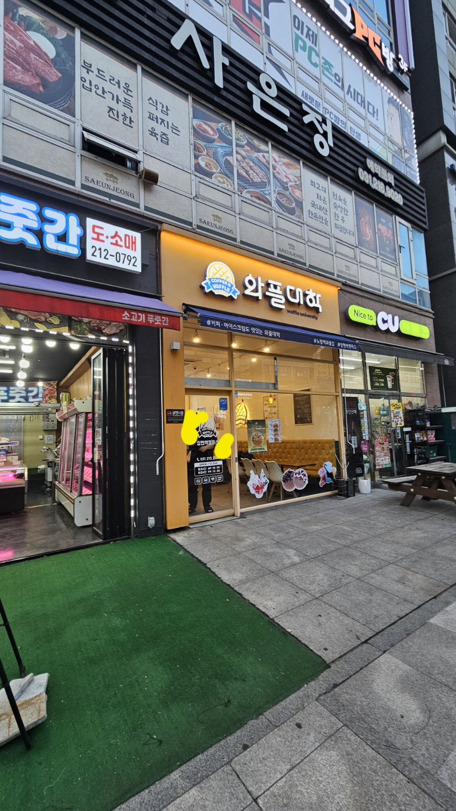 와플대학상현역캠퍼스 이미지