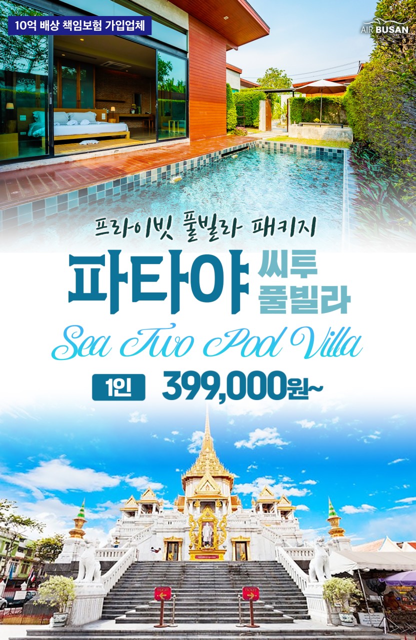 단풀빌라 이미지