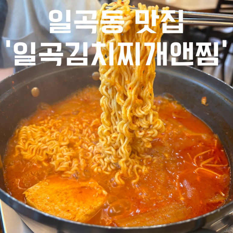 찌개앤찜 이미지