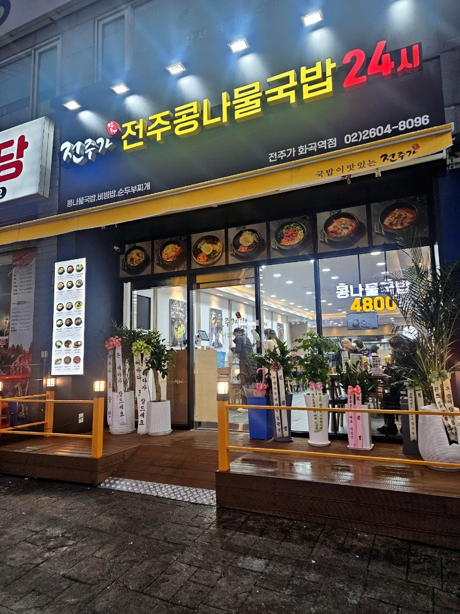 GS25 강서드림점 이미지