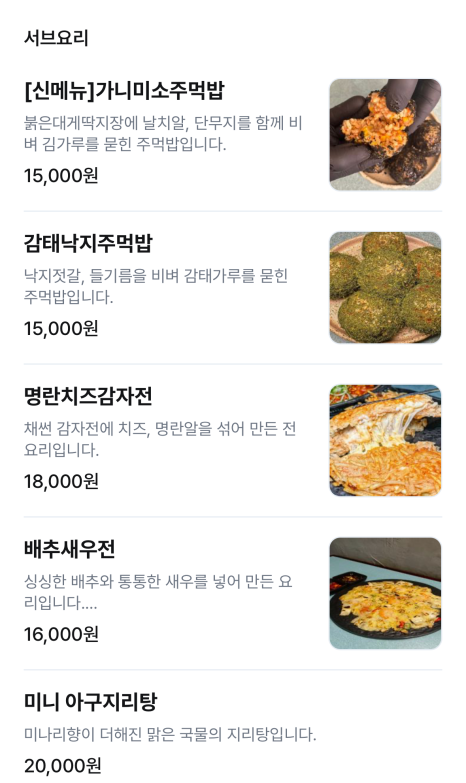 뚝섬아구찜 이미지