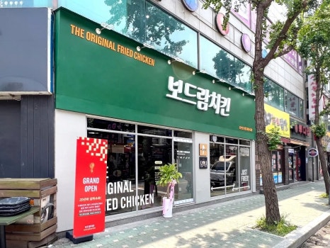 보드람청라점 이미지
