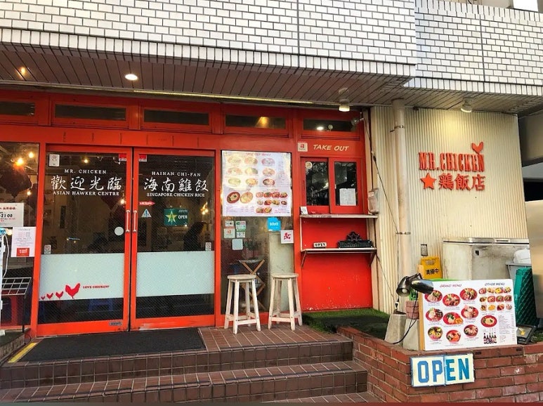 MR.Chicken 이미지