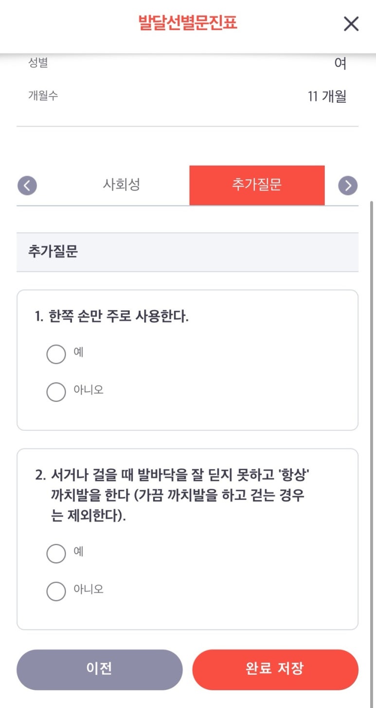 가나다소아청소년과의원 이미지