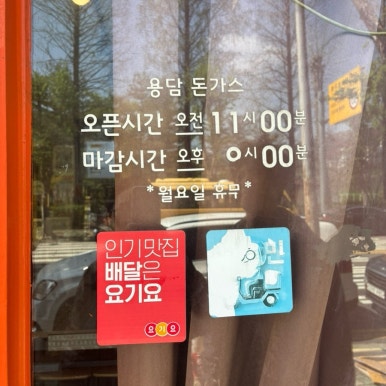 용담돈까스 이미지