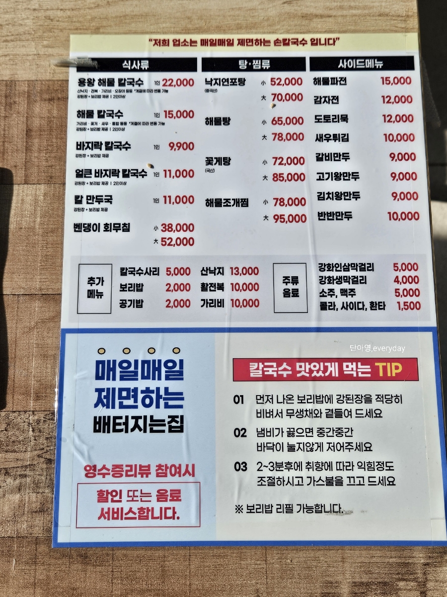 용왕해물찜.탕 이미지