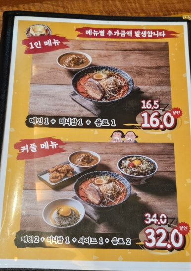 신센라멘 이미지