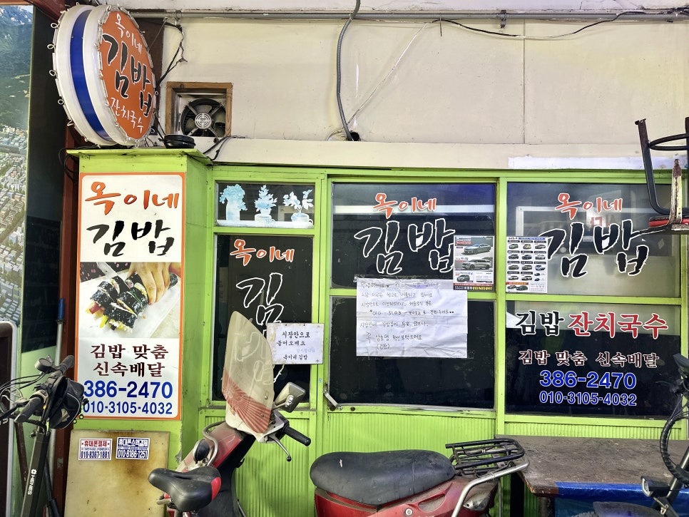 옥이네방앗간 이미지