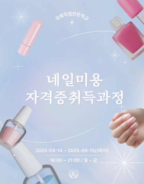 국제직업전문학원 이미지