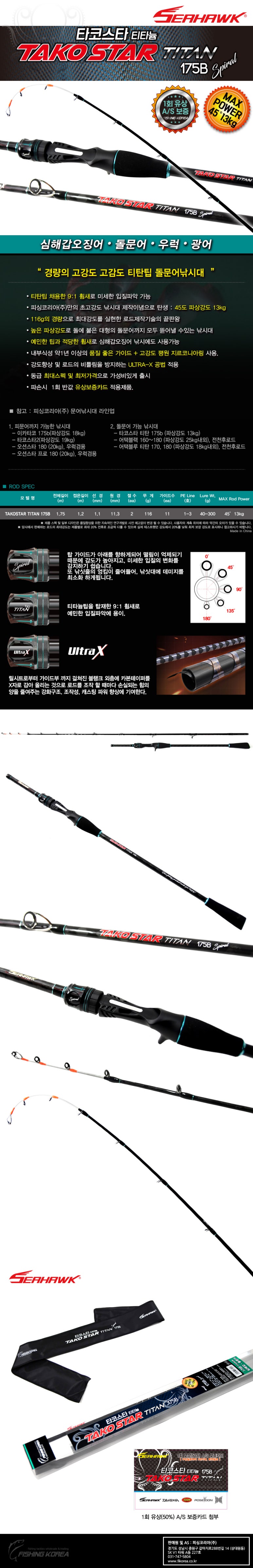 (주)포세이돈코리아 이미지