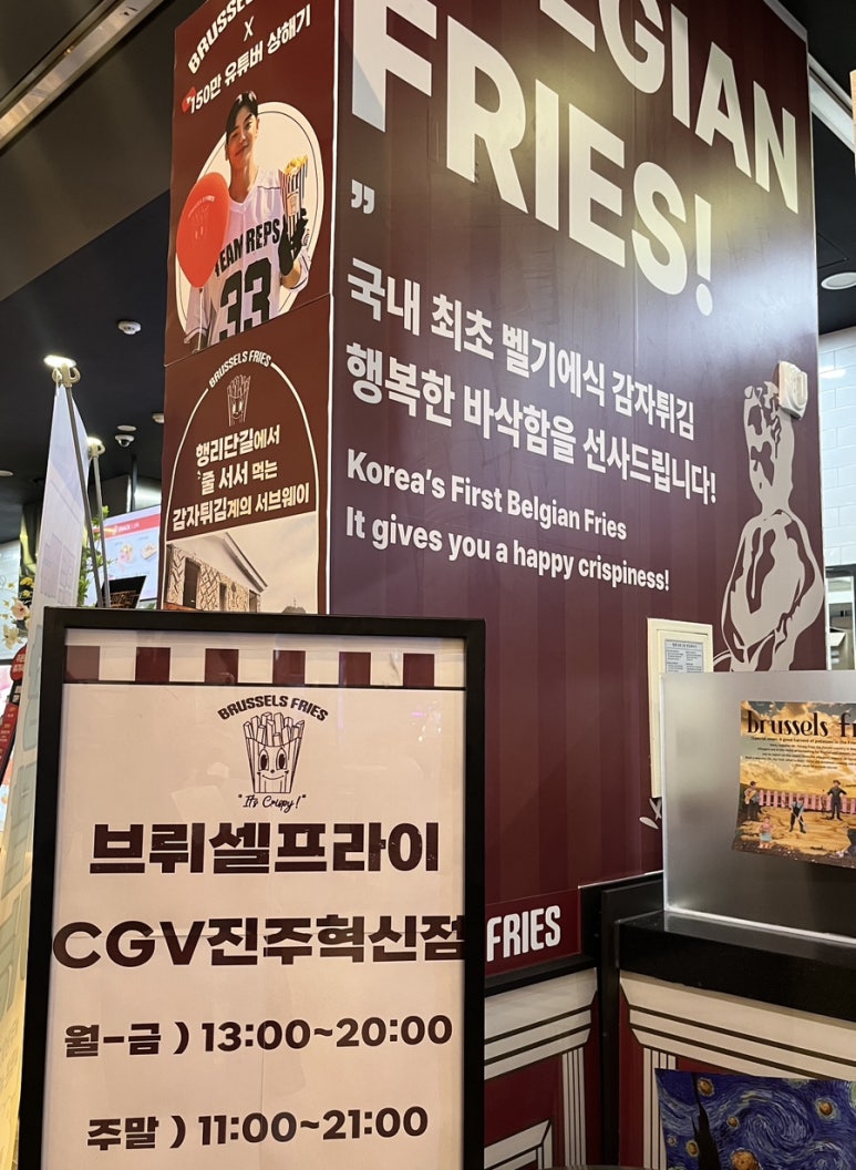 써브웨이진주혁신점 이미지